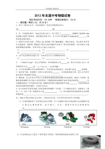 2012年本溪中考物理试卷