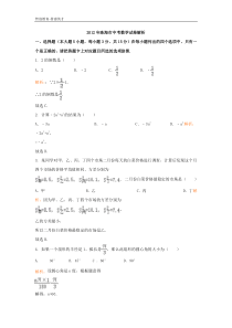 2012年广东省珠海市中考数学试题