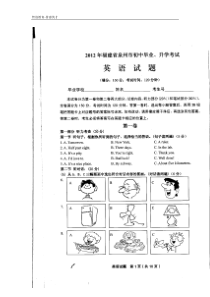 2012年福建省泉州市中考英语试题