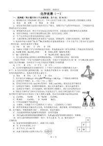高中化学竞赛试题