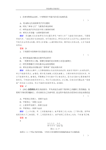 高考物理备考演练试题1