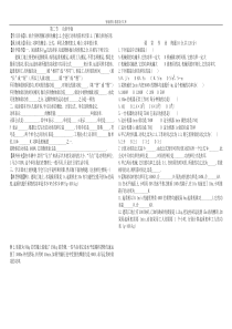 初二物理功率课堂练习