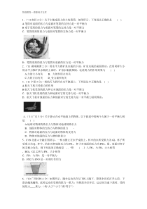 力与二力平衡练习