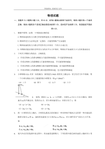 高三物理试题6