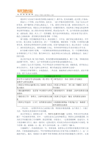 2017华科外语语言学及应用语言学考研备考复习攻略