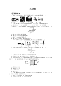 【初中物理练习】光现象