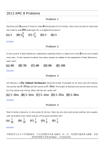 2012美国数学竞赛AMC8