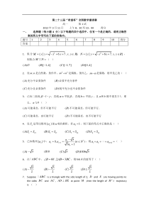 2012年第二十三届希望杯数学竞赛试题-高一第一试(含答案)