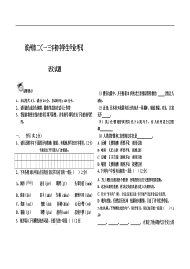 2013年滨州市中考语文试题