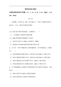 2013年高考新课标Ⅰ理综卷