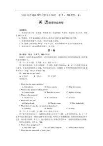 2013年高考新课标Ⅰ英语卷