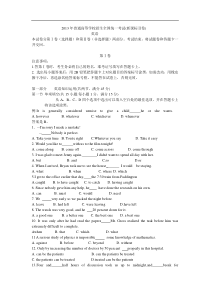 2013年高考新课标Ⅱ英语卷