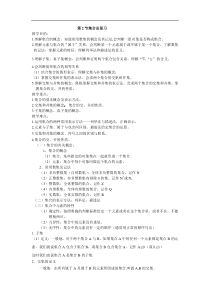 2013年高中数学竞赛辅导试题：集合