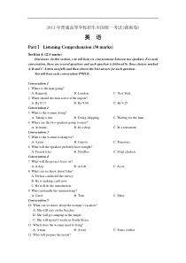 2013年湖南高考英语试卷