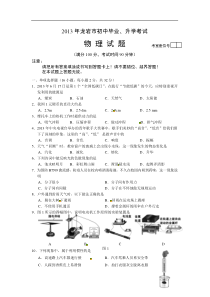2013年龙岩市初中毕业、升学考试物理试卷
