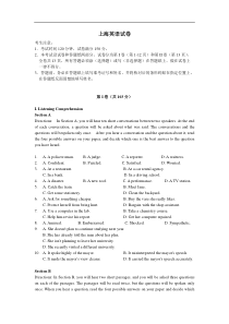 2014高考上海市英语卷（有答案）