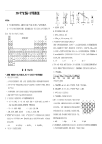 2014年宁波市高一化学竞赛试题