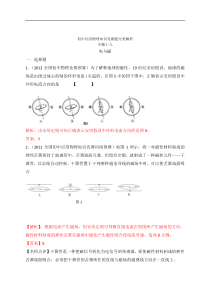 最近十年初中应用物理知识竞赛题分类解析专题--- 电与磁