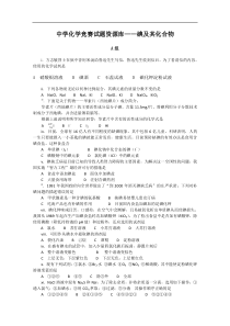 中学化学竞赛试题资源库——碘及其化合物
