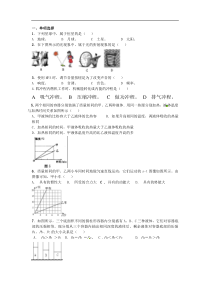 中考物理第二轮综合复习检测题1