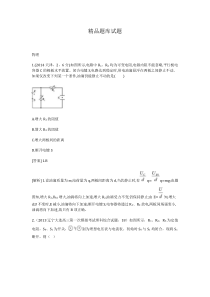 2015高考物理复习题：恒定电流
