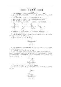 中考复习训练  数与代数----一次函数