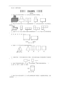 中考复习训练  空间与图形---视图与投影