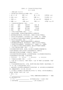 2015年滨州市中考语文试卷及答案