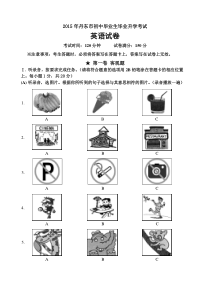 2015年丹东市中考英语试卷及答案