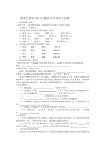 2015年牡丹江市中考语文试卷及答案