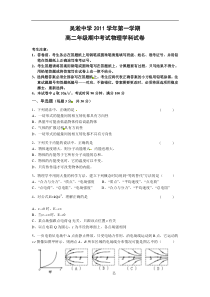 吴淞中学高二物理试题