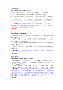 2015年中考语文试题分类汇编解析 词语的运用