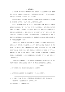 2015年中考语文真题分类汇编：说明文阅读（含解析）