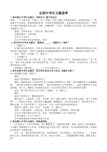 2015年中考作文题目集锦（115卷，部分作文解析）