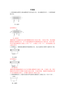 2015中考物理押题卷考点拓展--作图题