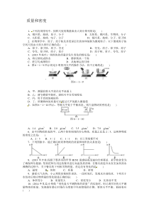 2015中考物理专题训练题 质量和密度