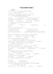 2015中考英语专项复习倒装句