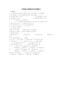 2015中考英语专项复习名词性从句