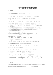 数学竞赛题