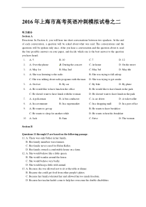 2016年上海市高考英语冲刺模拟试卷之二
