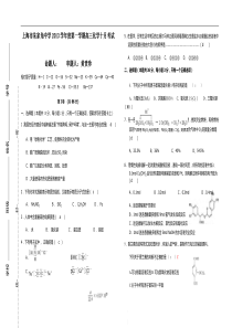 上海市朱家角中学2014届高三十月考试化学试题