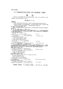 安徽省2015年高考英语模拟试卷（一）