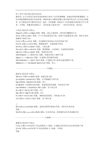 初三化学方程式总结及现象