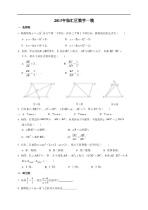 上海市徐汇2015年中考一模数学试题