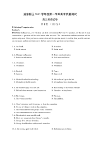 上海市浦东新区2014届高三上学期期末质量抽测英语试题