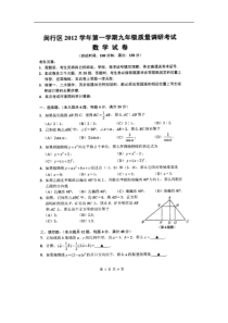上海市六区（闵行、浦东、静安、杨浦、松江等）2013年中考一模数学试题