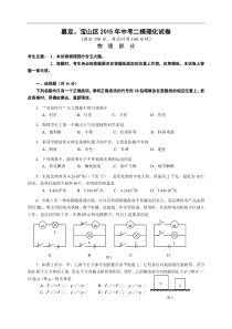 上海市嘉定、宝山区2015年中考二模物理试题