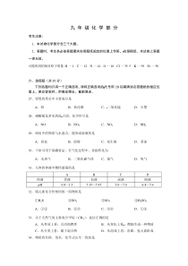 上海市黄埔区2013年中考一模化学试题