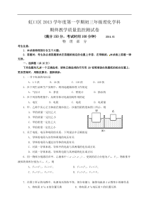 上海市虹口区2014年中考一模物理试题