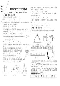 初中一年数学竞赛
